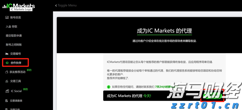 巴克莱(BCS.US)上半年利润增长23%，宣布13亿美元股票回购计划