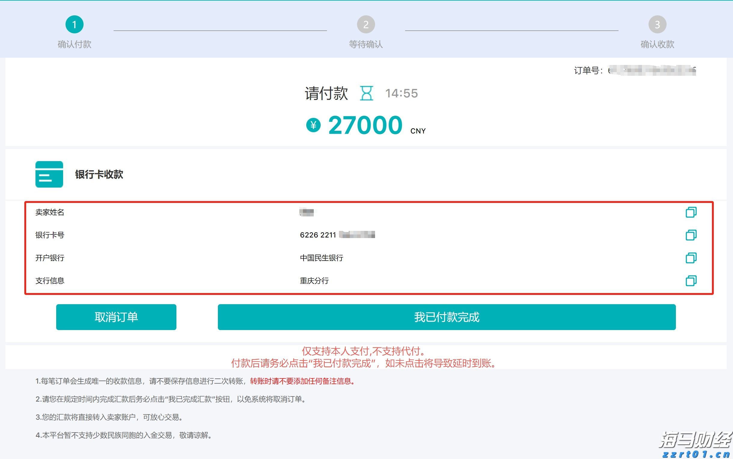 A股晚间热点 | 中央结算通知！简化境外机构入市流程