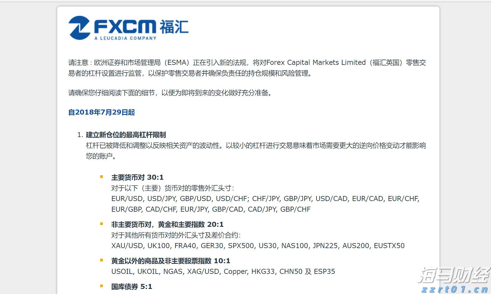 德意志银行在杠杆融资市场的份额下滑：降至3.6%，排名跌出全球前五
