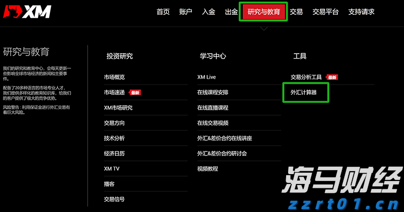 对冲巨头Point72投资军工领域！募集4亿美元成立“威慑基金”，个人投资超1亿