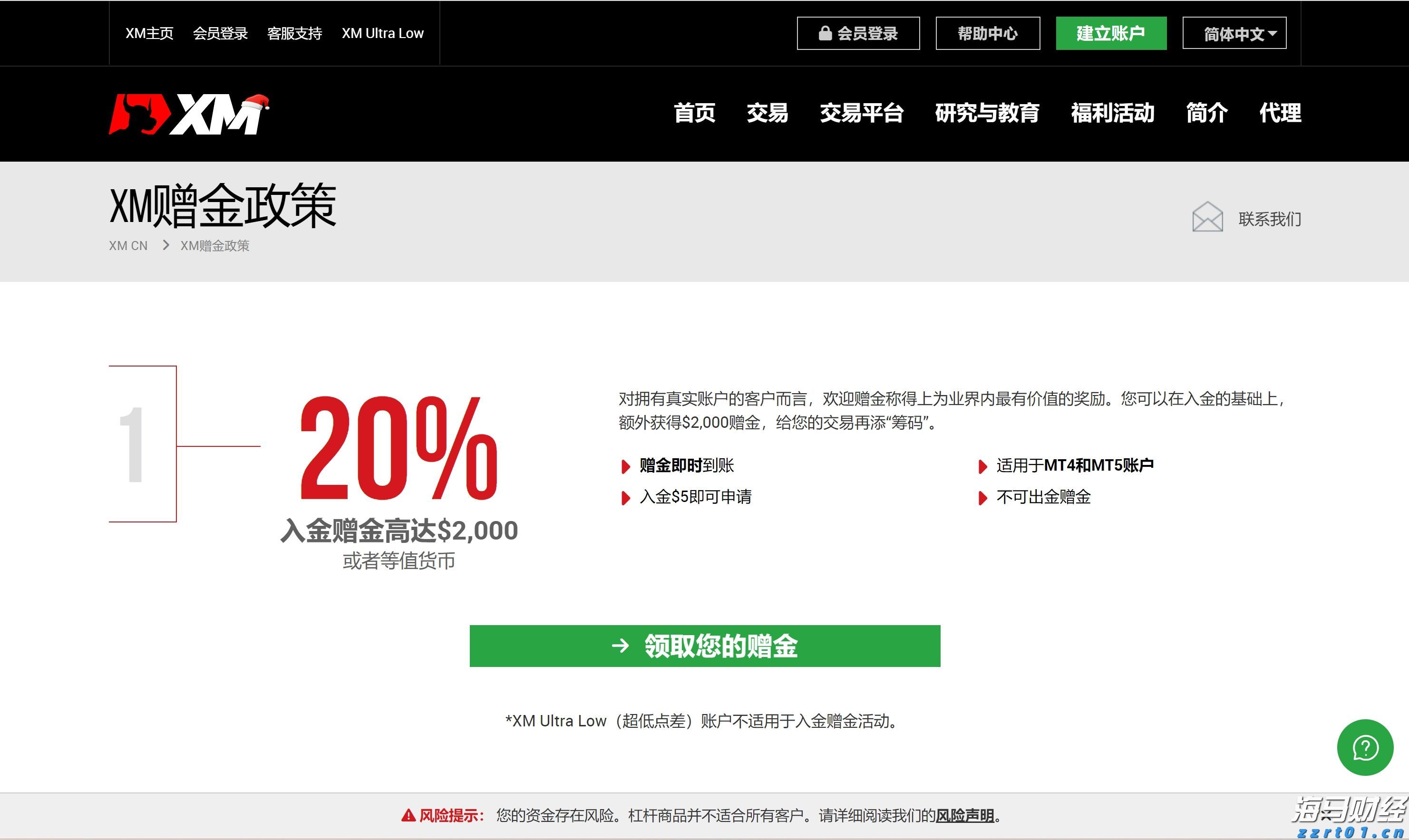 高盛分析：五年期美债收益率达2021年来极端水平！美联储需降息至零以修复？