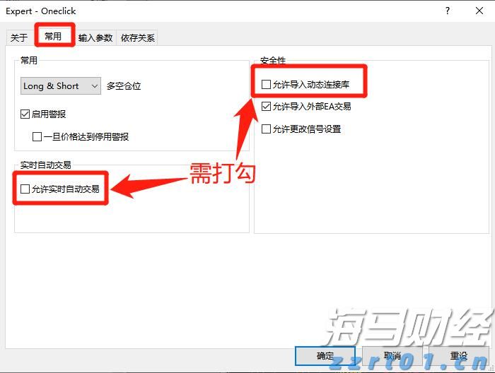 福建省领导会见印尼国信集团董事长翁俊民一行