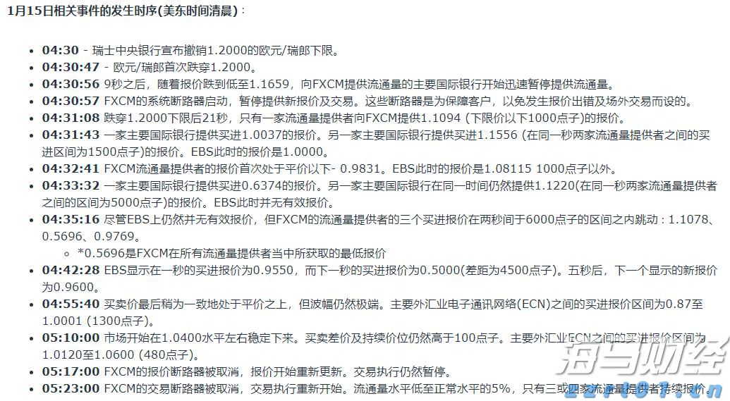 泰康人寿安徽分公司提醒您：假期旅游出行保险消费的风险提示