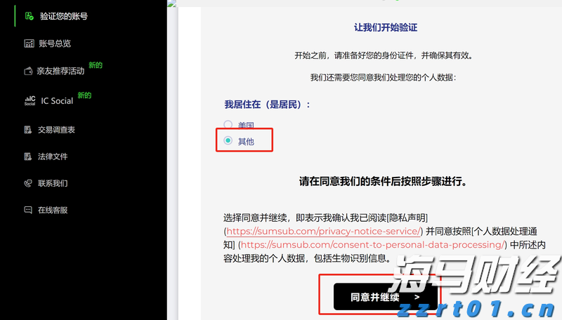 京东物流(02618)发布2025年上半年业绩，非国际财务报告准则利润达33亿元 同比增长7.1%