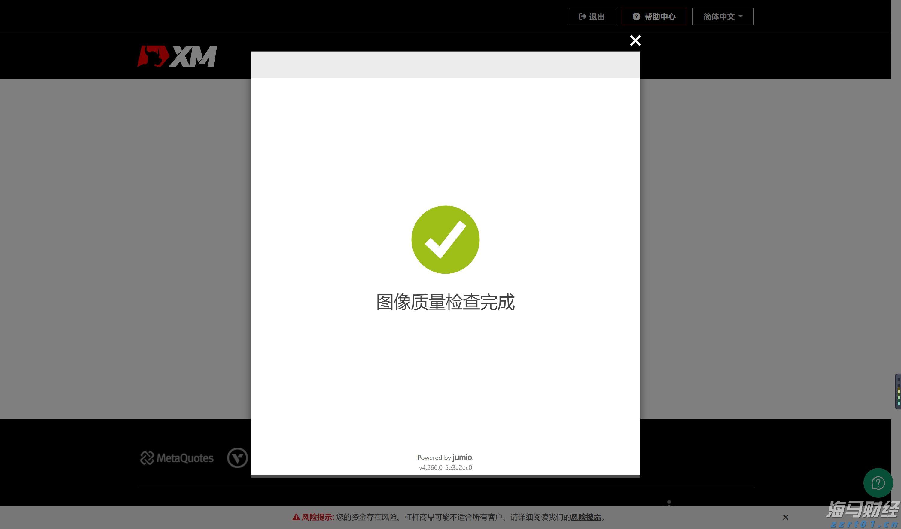 张家口市推出数字化政企服务新平台