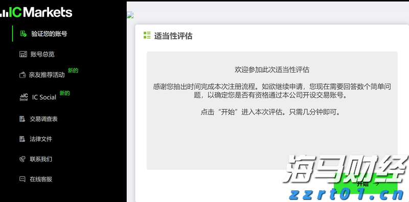 塔牌集团预计上半年净利润同比增长80%