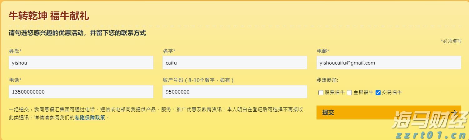 强劲的混动汽车需求抵消关税影响，丰田(TM.US)上半年销量创历史新高